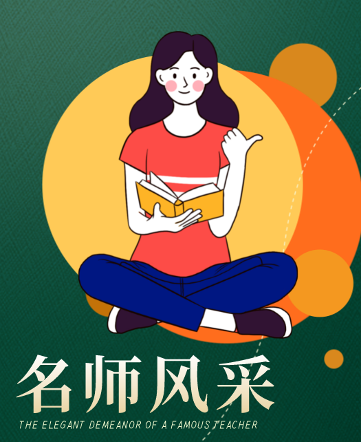 免费的日逼视频教师风采